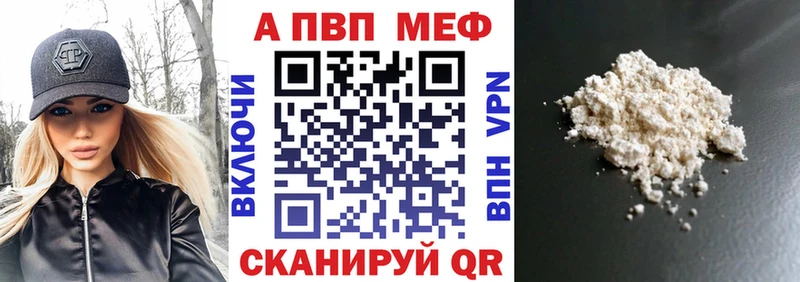 A-PVP Соль  Купить где  Кондрово 