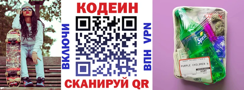 Купить  Кондрово  Кодеин напиток Lean (лин) 