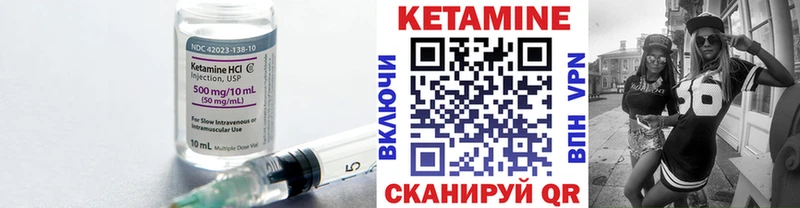 Кетамин VHQ  Купить где  Кондрово 