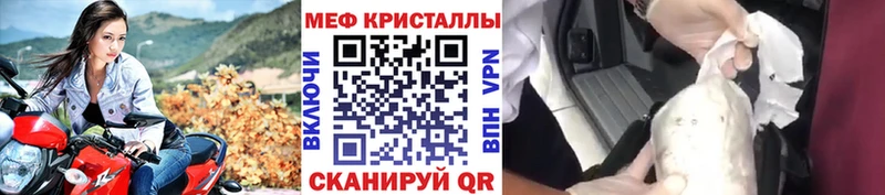 Мефедрон кристаллы  Купить где  Кондрово 